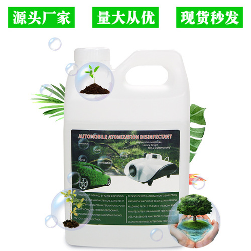 360° Air Conditioner Sterilization Car Fogging Disinfectant, Smoke Generator Nano Air Catalyst Antibacterial Disinfectant Wholesale