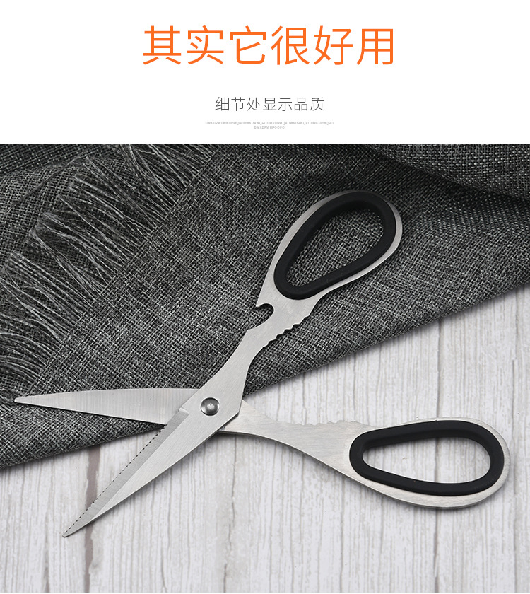 厂家批发 多功能全不锈钢厨房剪刀 家用强力鸡骨剪刀 全钢剪刀详情8