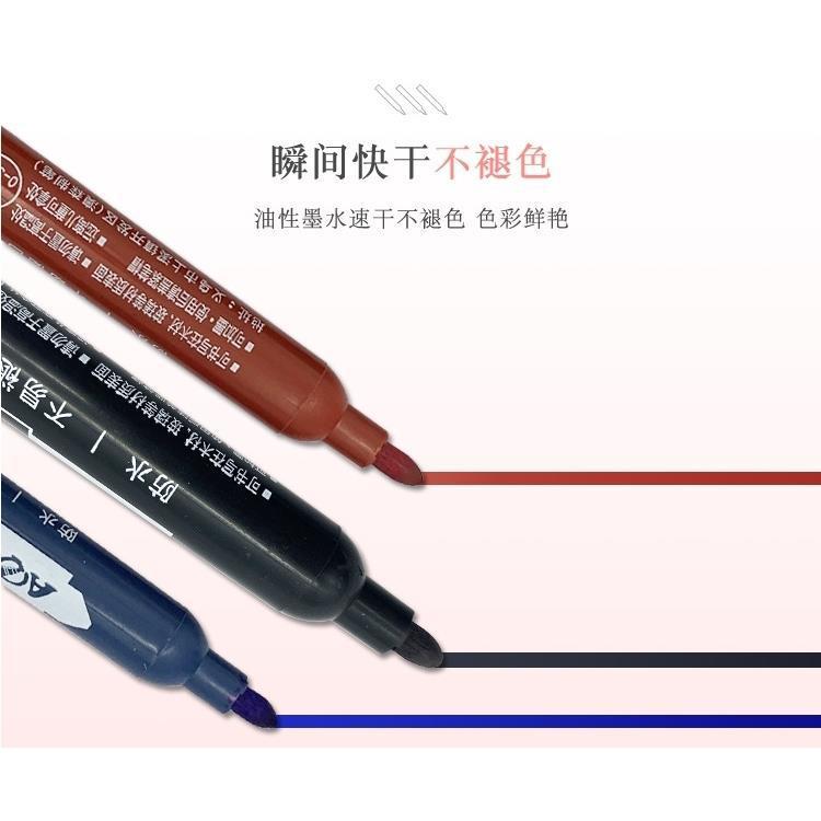 记号笔黑色粗头墨水工地防水油性彩色斑马克笔快递物流箱号麦克笔