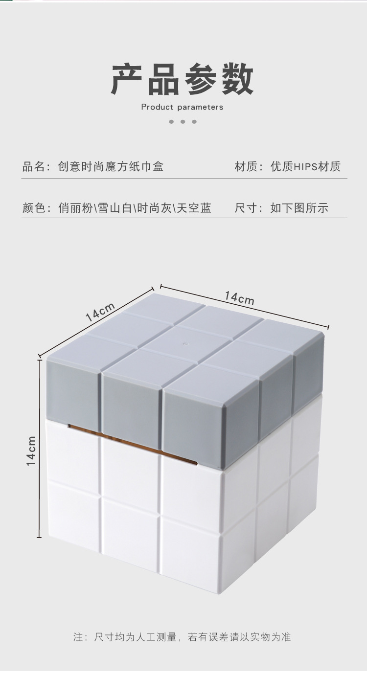 魔方纸巾盒_08.jpg
