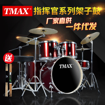 direct deal TMAX future Beginner series Drum children Drum Drum kit adult Drum 5