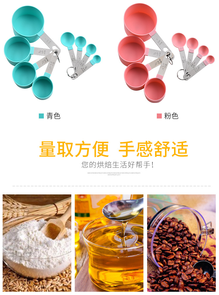 4-量杯量匙套-详情_06