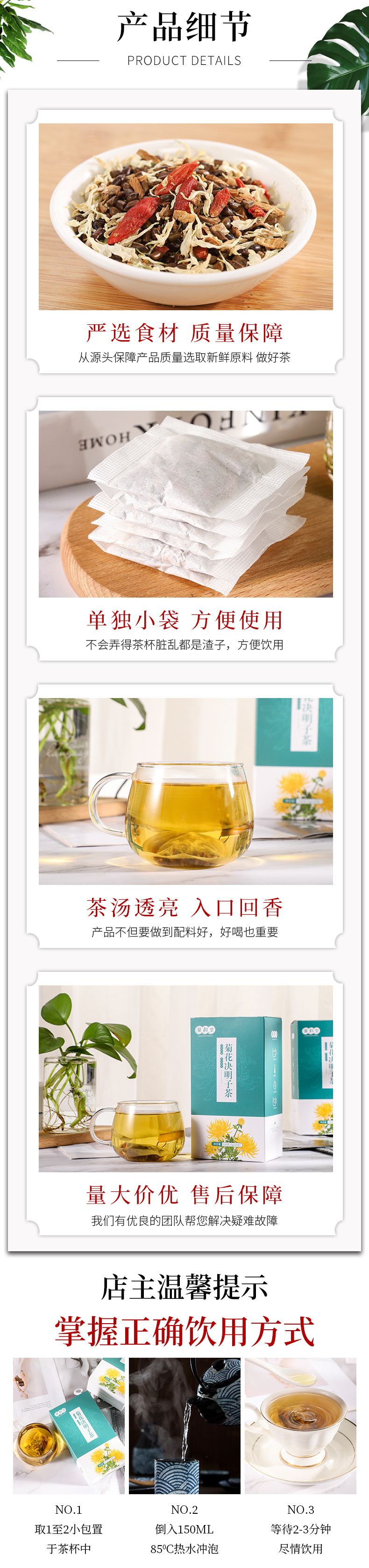 Chrysanthemum Cassia Seed Tea Bag 150g Herbal Blend with Goji Burdock Osmanthus Honeysuckle in use