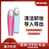 日本marasil洗脸离子导入导出洁面仪洗脸部神器美容仪器按摩家用