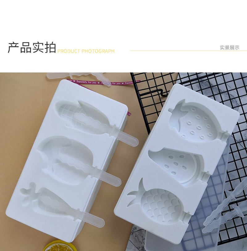 雪糕模2-白色-详情_14.jpg