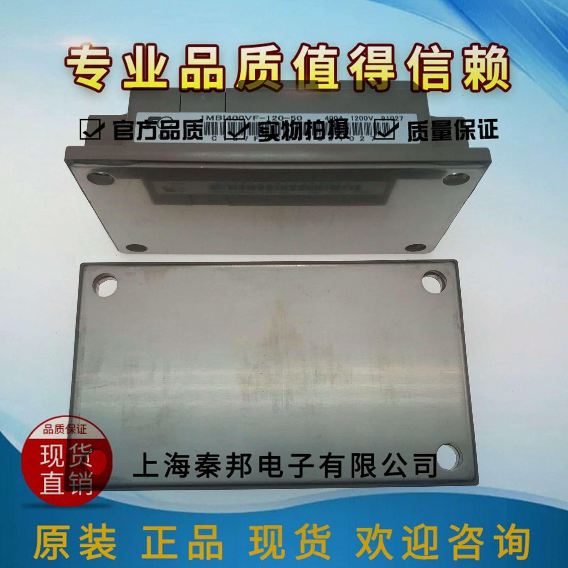 [1MBI200F-120][1MBI200S-120]全新z原装进口IGBT富士