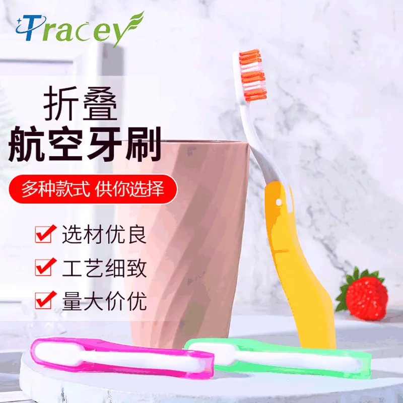 酒店高宾馆客房民宿航空旅行出差便捷式折叠牙刷可定制logo