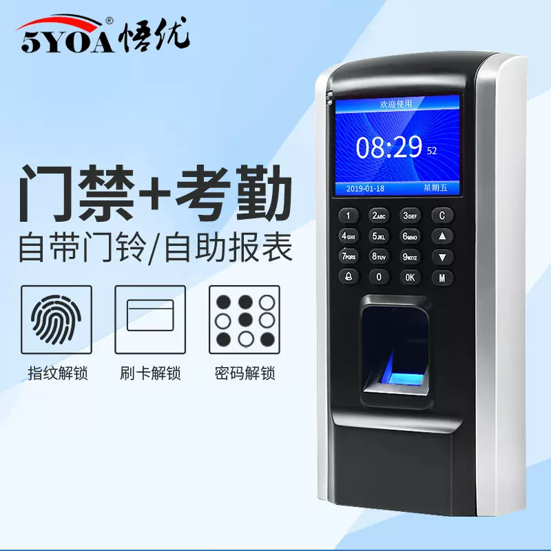 BM12考勤门禁机门禁系统指纹一体机密码刷卡门禁打卡机控制器