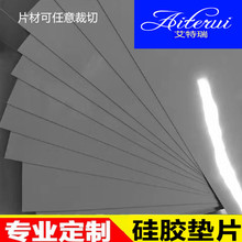 200*200*1mm导热硅胶 厂家直销1-6瓦七彩导热硅胶片 均可裁切制定