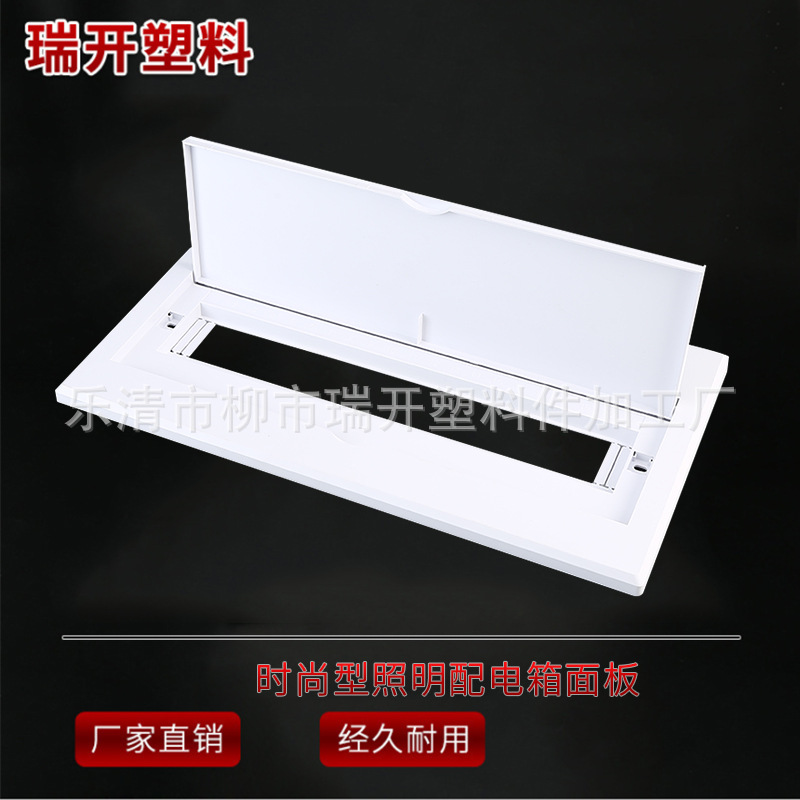 时尚型照明面板厂家供应批发电箱面板经久耐用纯白色单排配电箱