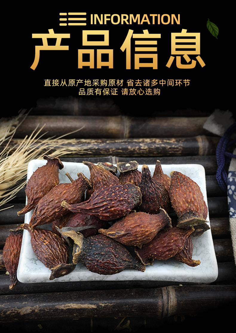 Dried Jin Ying Zi Cherokee Rose Fruit Whole Herb Tea Ingredient Traditional TCM Decoction Herb 1 Jin 500g specifications