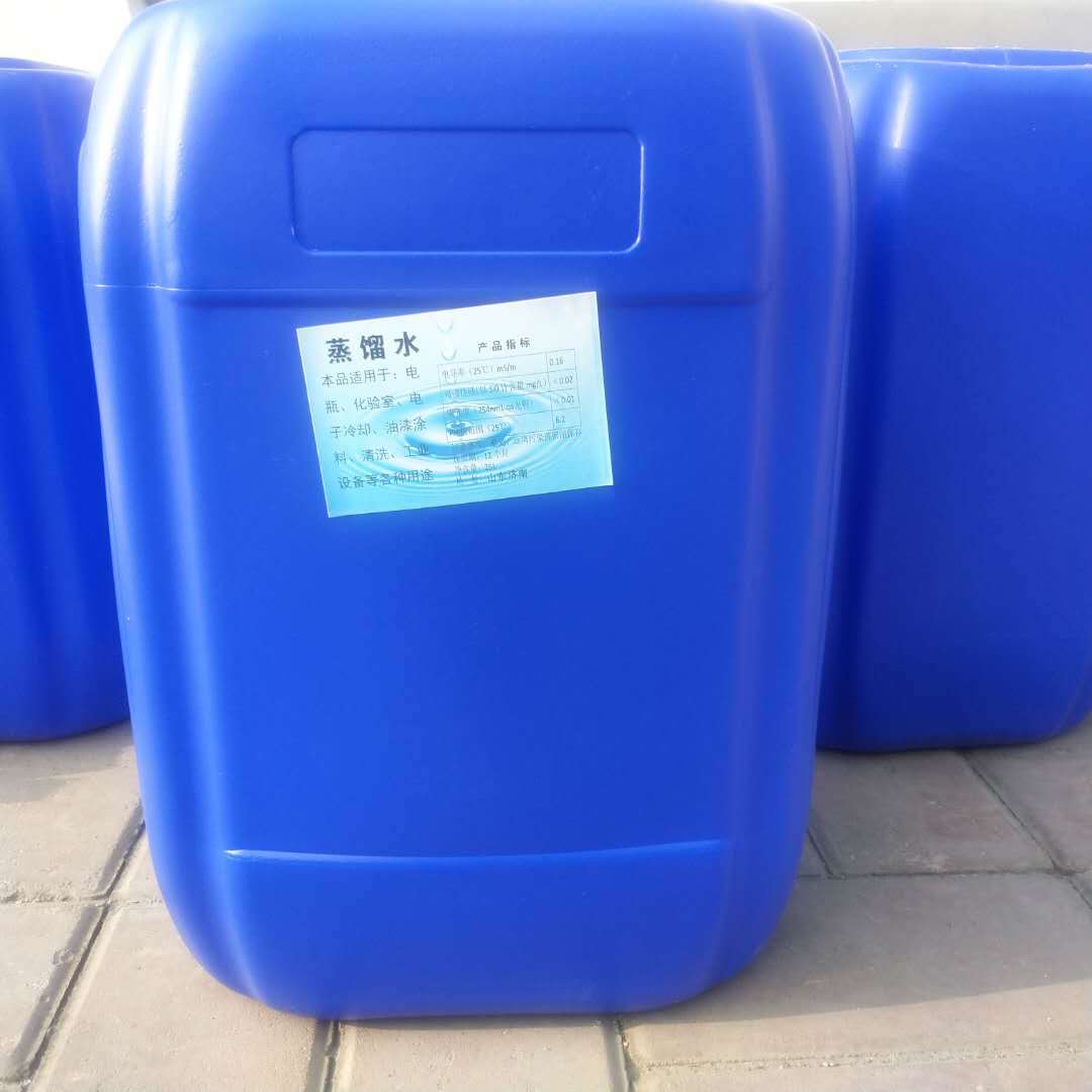 厂家现货高纯水批发蒸馏水实验室蒸馏水价格工业蒸馏水