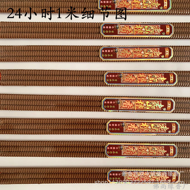 24小时1米细节.jpg