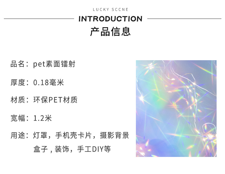 素面镭射2_03.jpg