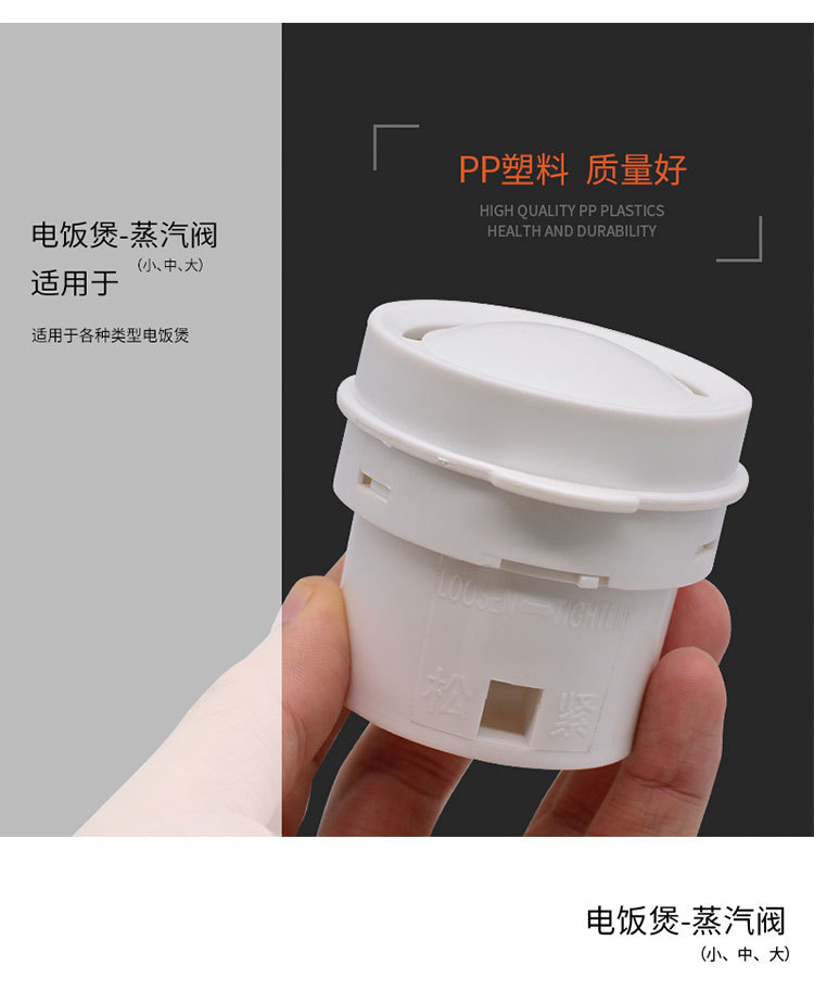 电饭煲-蒸汽阀详情_05.jpg