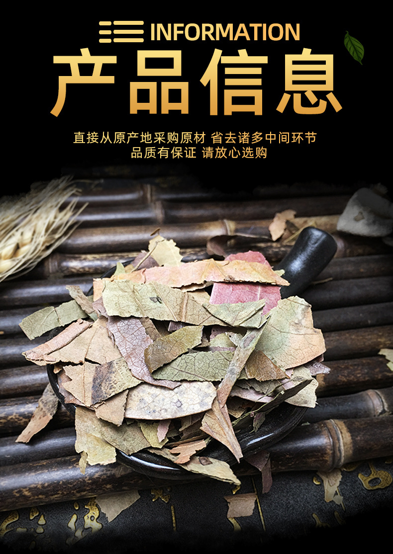 Shi Zi Ye (Diospyros kaki) — Frost-Kissed Dried Persimmon Leaf Tea, 500g Loose Leaf quality and texture
