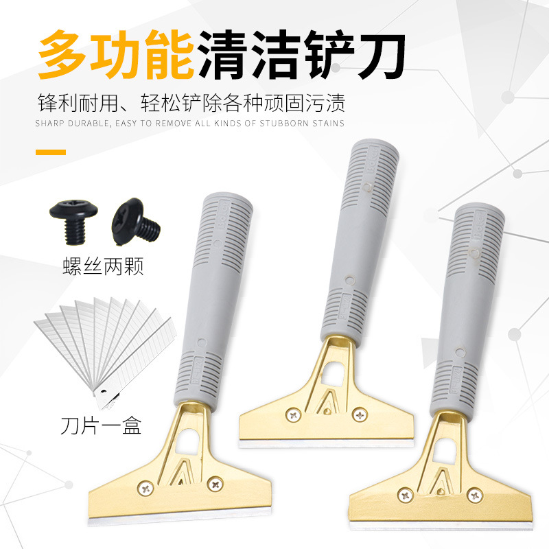 铲刀清洁刀小铲子玻璃腻子墙皮除胶云石铲刀刀片美缝工具清洁铲刀|ms