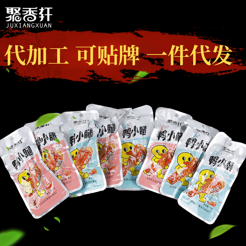 spicy Yatui Fujian specialty leisure time snacks snack Spicy and spicy Luya wholesale Manufactor OEM