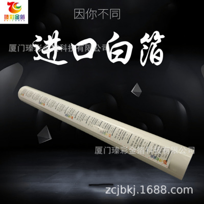 库尔兹电化铝皮革绒布烫金纸镭射膜打印金箔植绒木盒烫画反光膜|ru