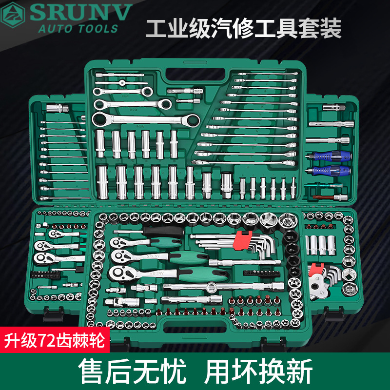 套管汽修组套套筒扳手套装快速棘轮修车工具组合150件套轮胎拆卸
