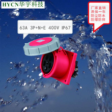 �S�ҹ��� 63A5P400V��������m��ˮIP67��尵�b���I����HY-4351