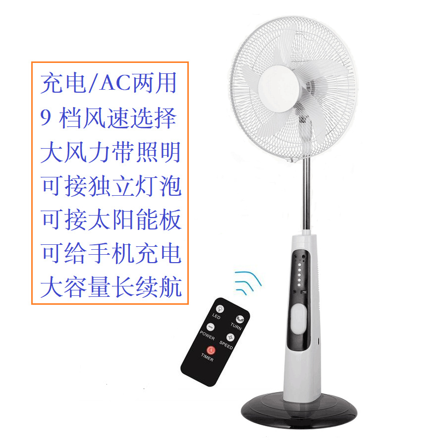 Nuevo ventilador de piso de carga especial ventilador vertical de emergencia multifuncional ventilador de carga AC / DC