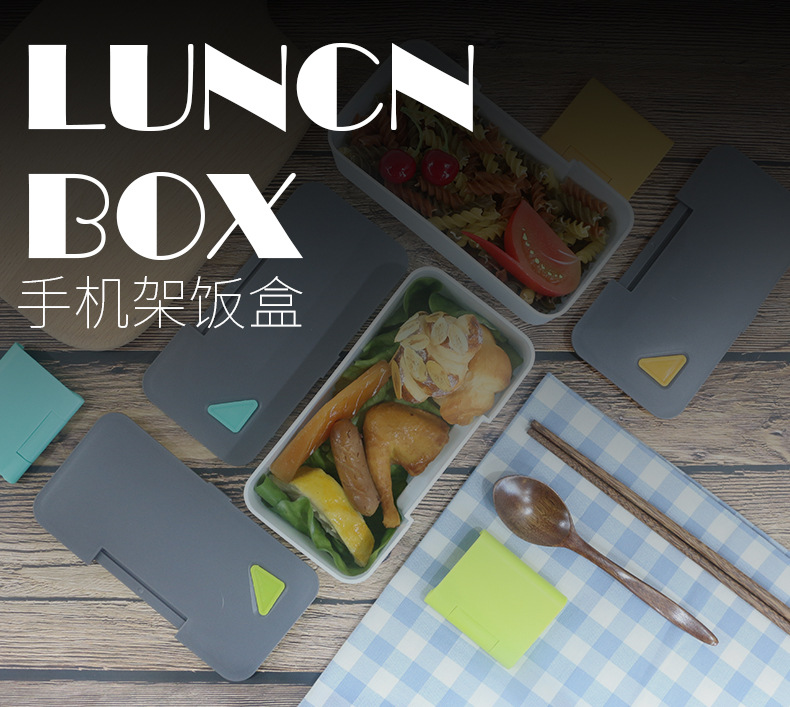 手机架饭盒XC-322_01
