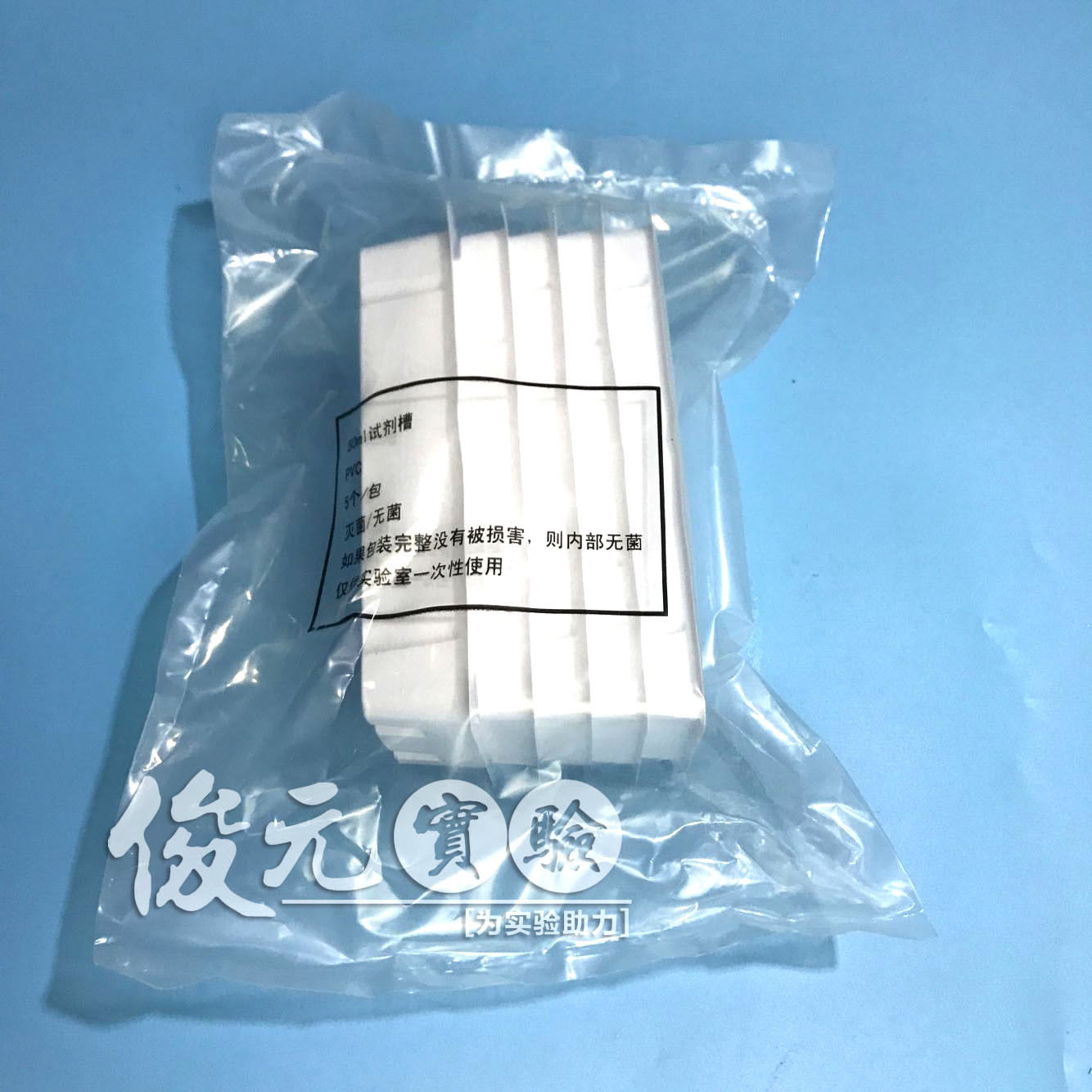 加样槽 一次性加样槽 独立包装 排枪吸液槽 8道12道 5个一包