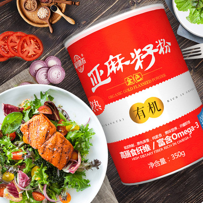 【源头厂家批发】有机熟金色亚麻籽粉即食高膳食纤维350g内蒙特产|ms