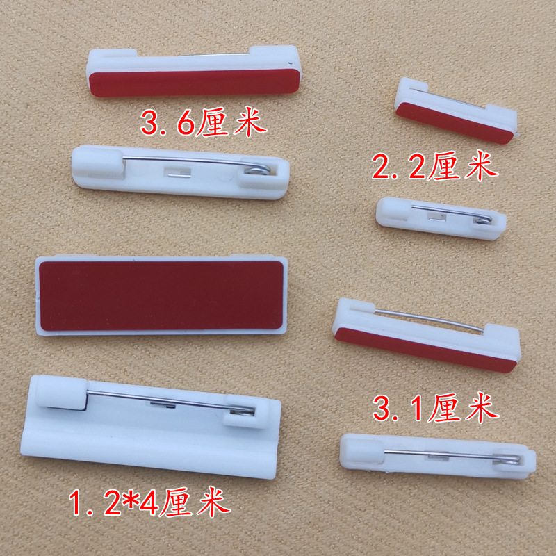 背胶别针3.jpg