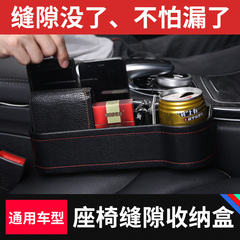汽車用品夾縫收納盒 車載儲物盒 車內座椅縫隙儲物袋 防漏置物盒