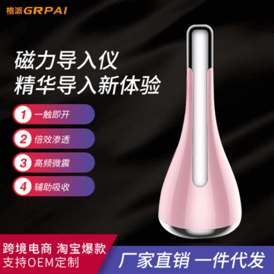 new pattern household Magnetic force Essence Into instrument massage Face Facial mask dumbbell Micro-current Rejuvenation cosmetology instrument