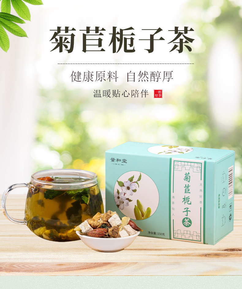 Chicory Gardenia Herbal Tea Bag Blend Ju Ju Zi Cha 150g 10 Bags Cold Brew Wellness Tea quality and texture