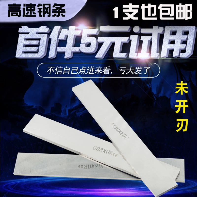 Высокоскоростной стальной автомобильный стержень белый стальной стержень длина 300 мм Твердый передний стальной стержень резьба пустой белый стальной нож без режущей кромки