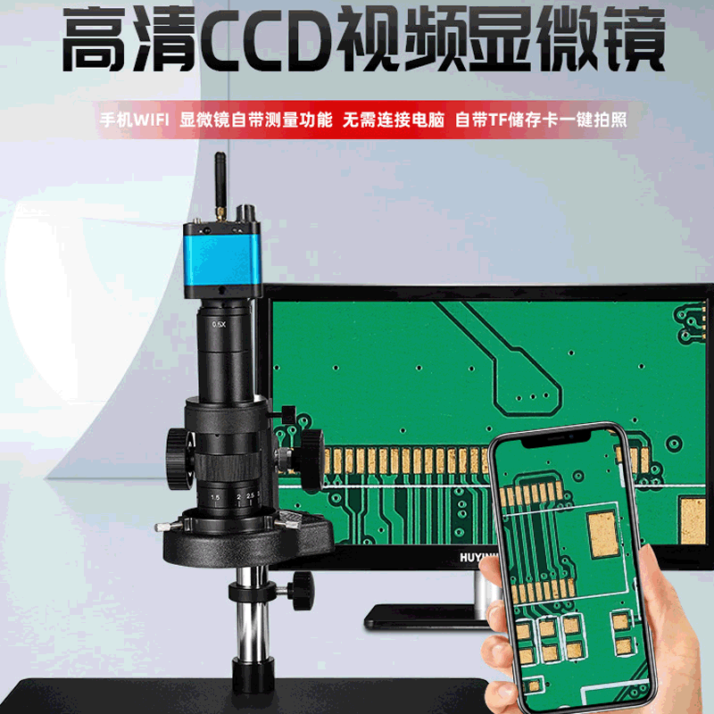 工业电子显微镜接电脑 电子放大镜pcb维修工业显微镜ccd高清专业