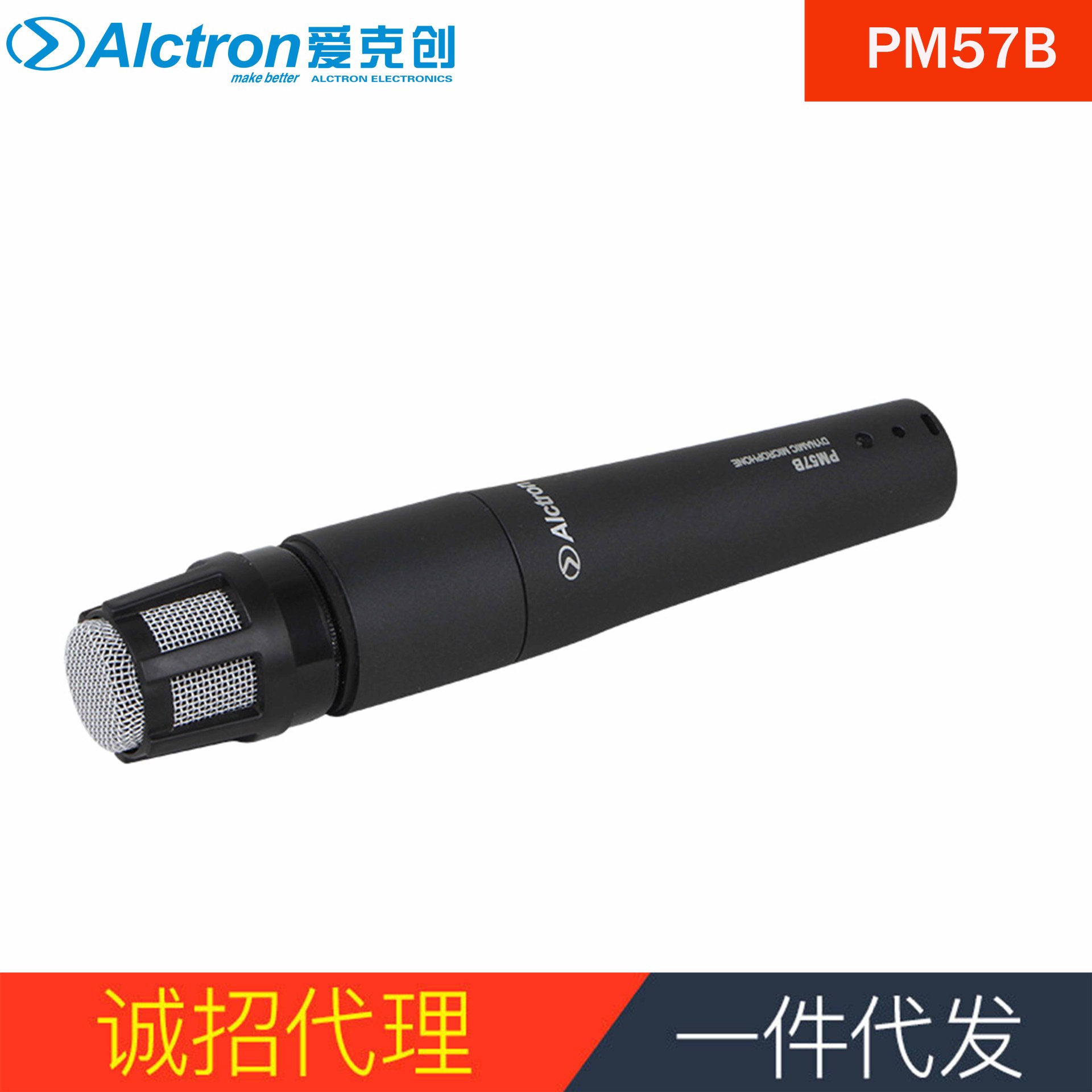 Alctron/爱克创 PM57B高品质动圈乐器话筒麦克风舞台话筒