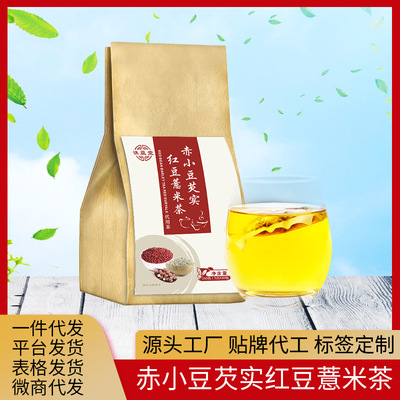 Red bean Barley tea Adzuki Beans gorgon fruit Teabag Herbal tea wholesale OEM OEM Tea customized One piece On behalf of