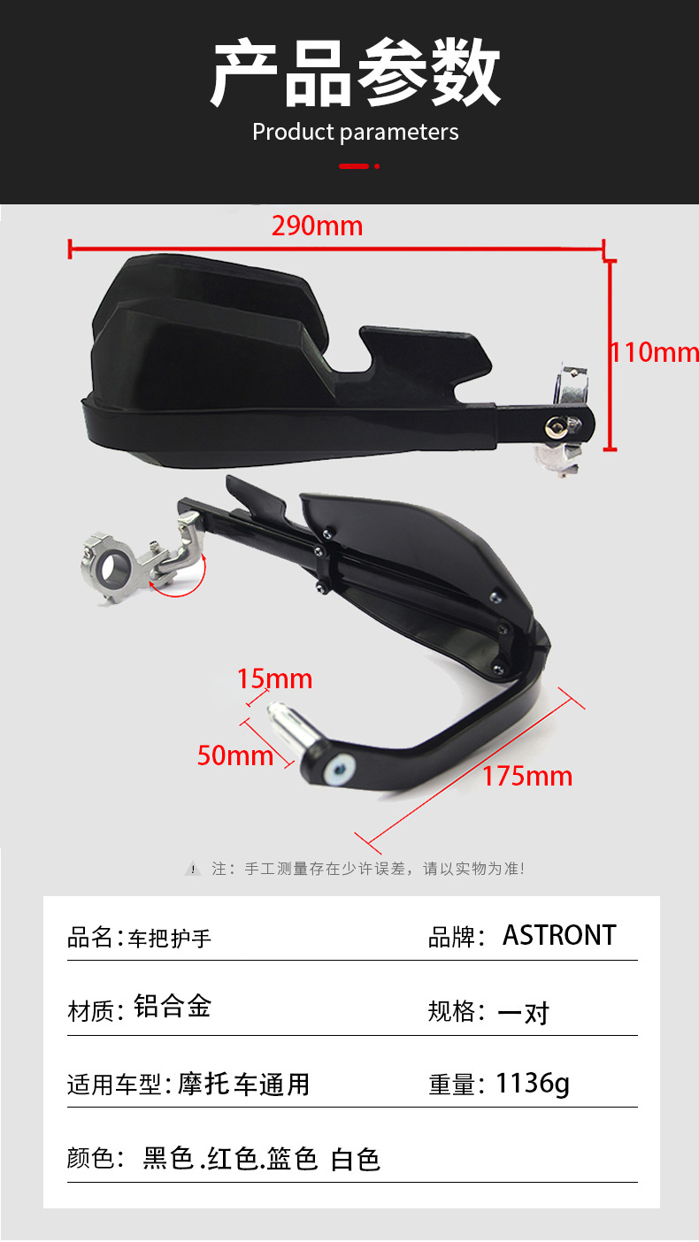 Off-road motorcycle modification accessories suitable for BMW BMW G310 Honda Wuji KTM aluminum hand guard windshield cover