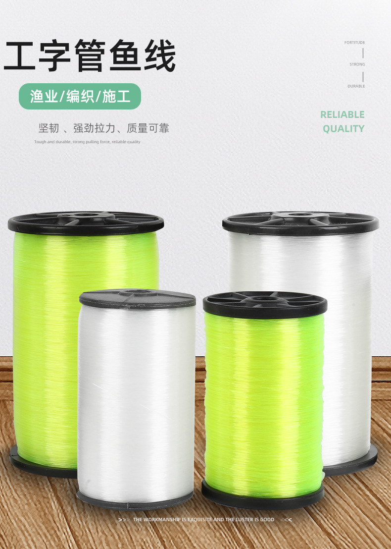 工字管鱼线-黄白_01