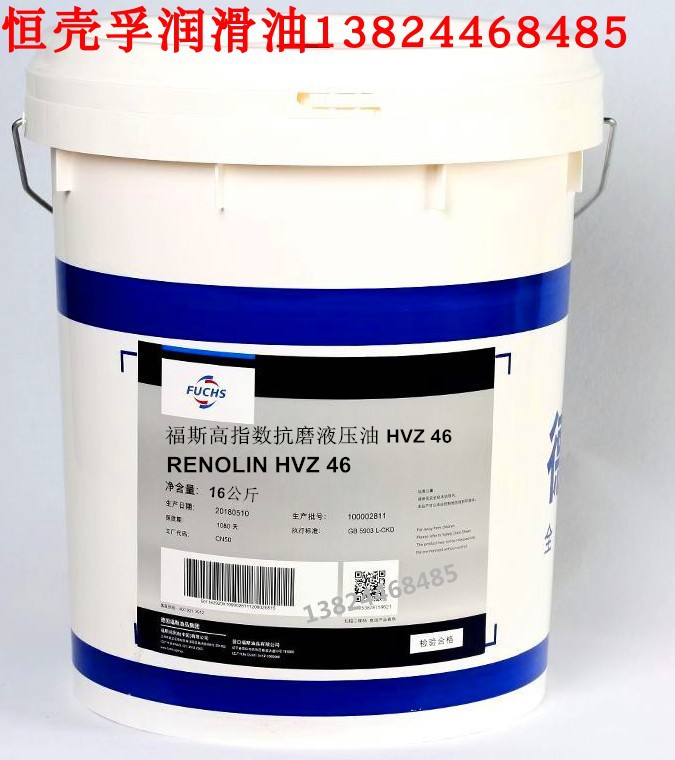 FUCHS福斯高粘度指数液压油RENOLIN HVZ15 22 HVZ32 HVZ46 HVZ68#