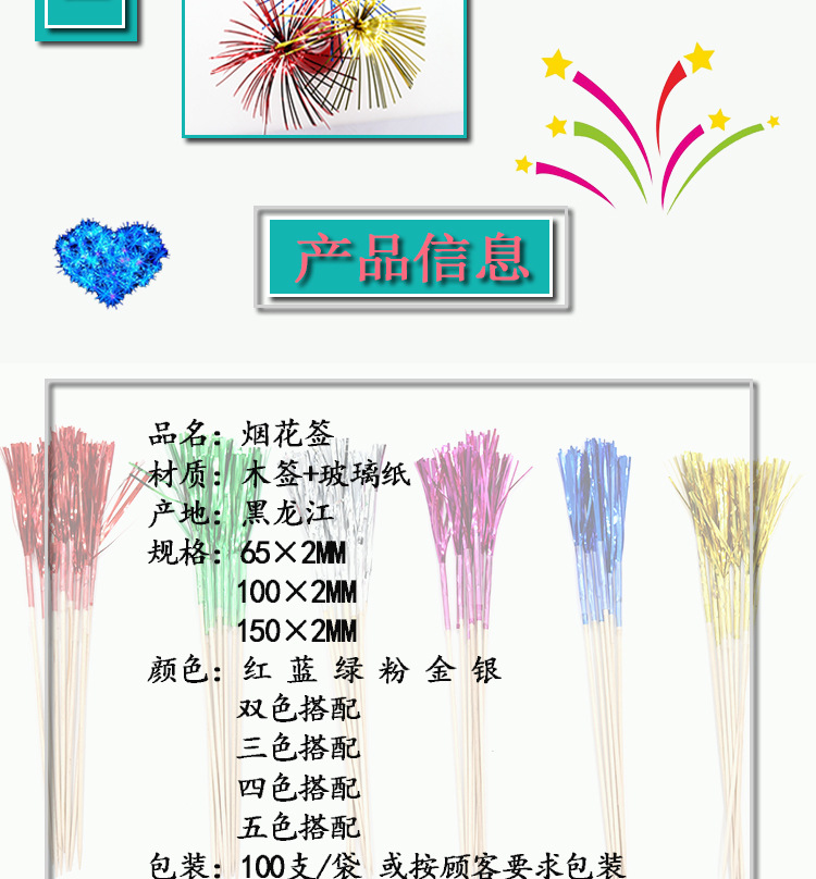 阿里巴巴烟花签2_02