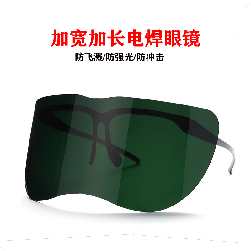批发宽视野加大电焊眼镜加大眼部防护眼镜防冲击焊工劳保防护眼镜