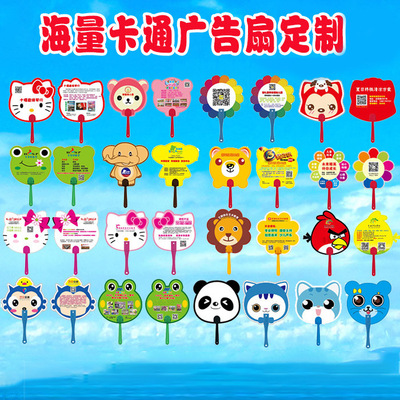 Advertising fan customized Plastic Cartoon fan wholesale pp Customized Enrollment Fan enterprise Advertising fan circular fan