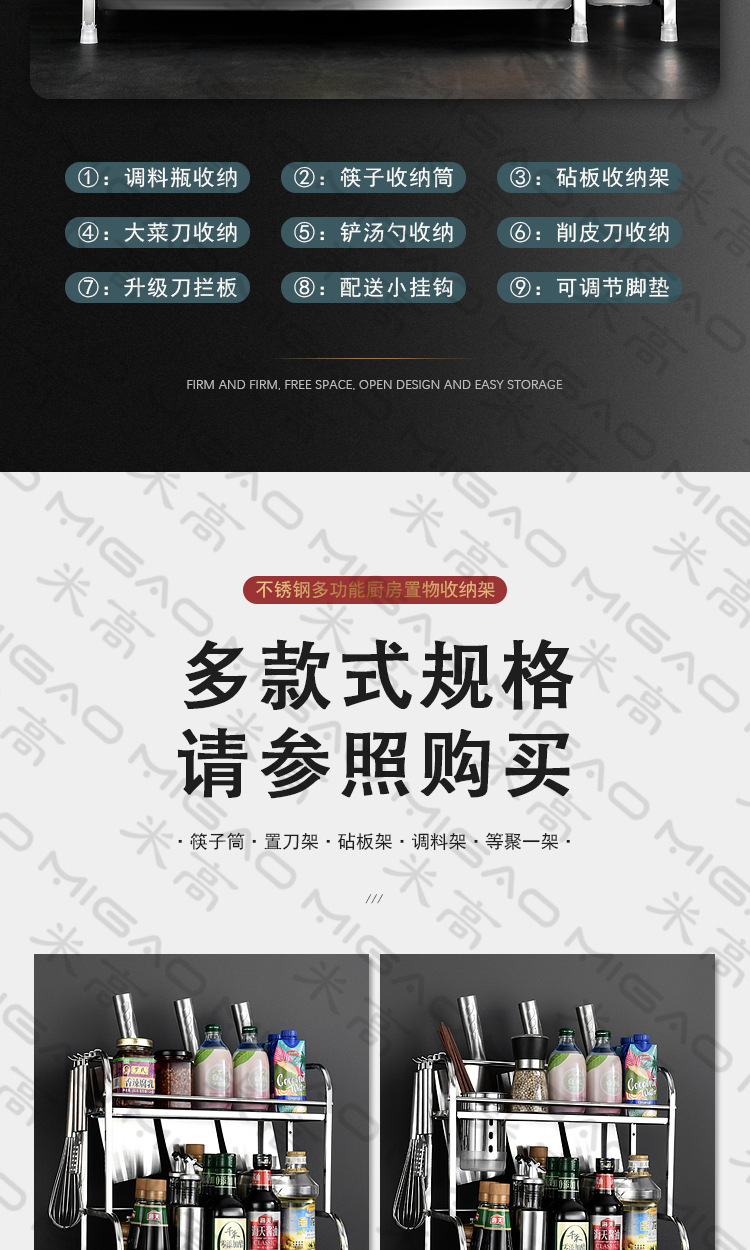厨房置物收纳架_06.jpg
