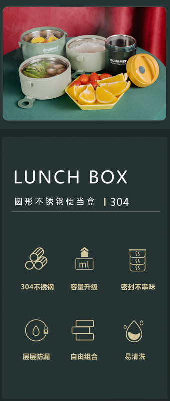 圆形不锈钢便当盒-内页_02.jpg_800x800.jpg