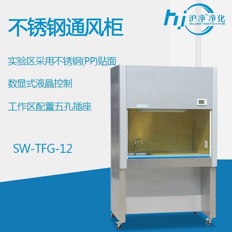 单人/双人通风柜注意事项不锈钢内胆通风柜通风橱