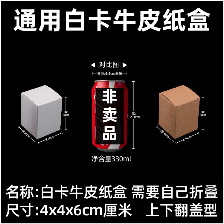 白卡牛皮包装盒-纸盒-1-名称-02.jpg