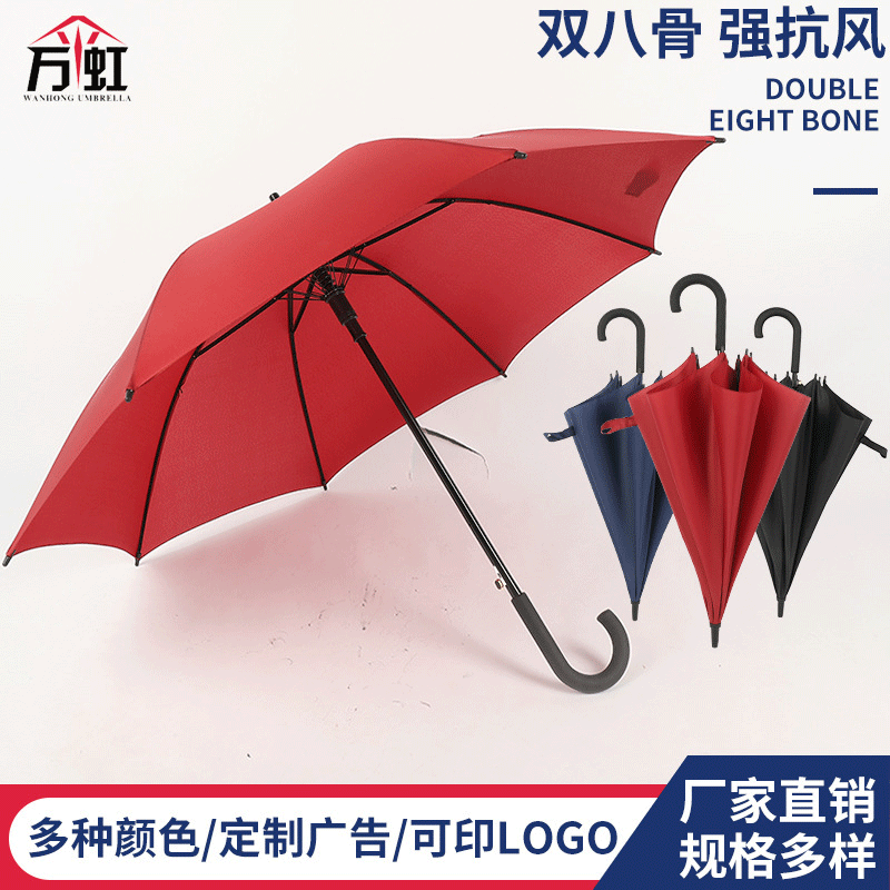 新款纯色弯柄创意礼品广告雨伞 供应可定制logo手动双8骨直杆伞