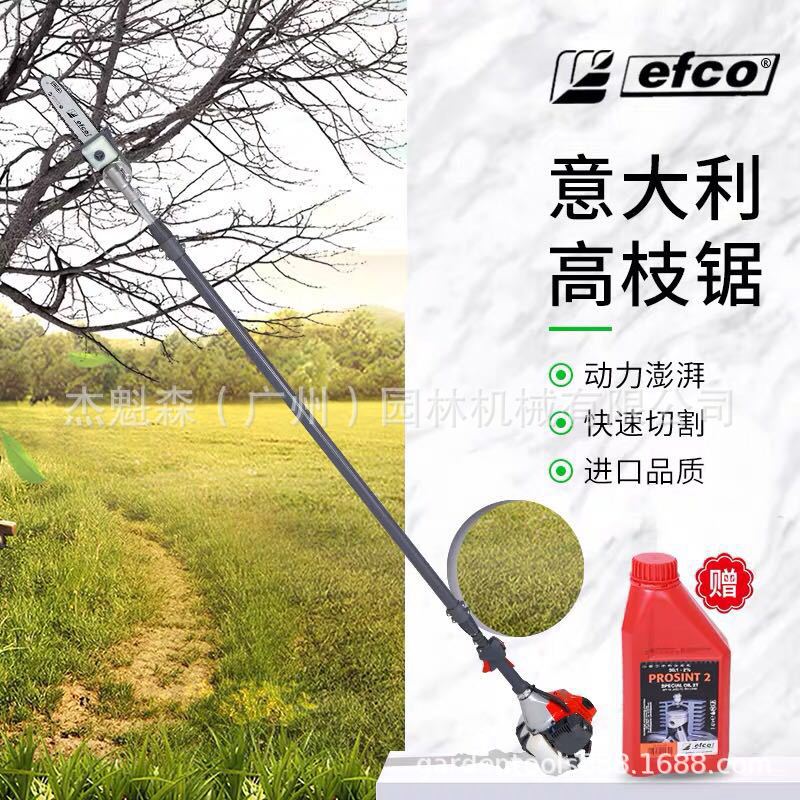 意大利叶红PTX2710高枝锯伸缩加长杆 园艺果树高空修枝剪