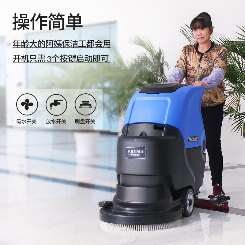 柯斯锐手推式洗地机工厂工业车间仓库用拖地机超市商用电动擦地机